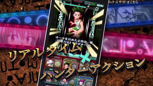 ޡȥե󥲡HUNTERHUNTERХȥ륪륹TVCM