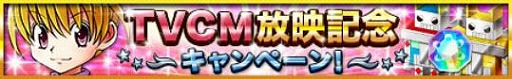 画像集#005のサムネイル/「H×H バトルオールスターズ」,防衛ミッション「VS.レオル隊」を実施中