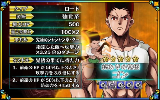 画像集#003のサムネイル/「H×H バトルオールスターズ」,新たな討伐ミッションの相手はネフェルピトー