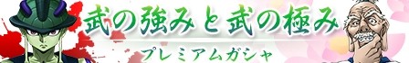 画像ギャラリー No.001のサムネイル画像 / 「HUNTER×HUNTER バトルオールスターズ」3月特別イベントガシャを追加