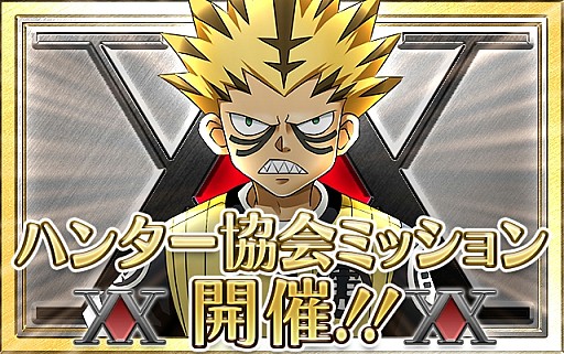 画像ギャラリー No.004のサムネイル画像 / 「HUNTER×HUNTER バトルオールスターズ」3月特別イベントガシャを追加