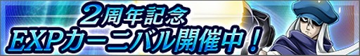 画像ギャラリー No.003のサムネイル画像 / 「H×H バトルオールスターズ」,2周年記念イベントが開催。UIの変更も