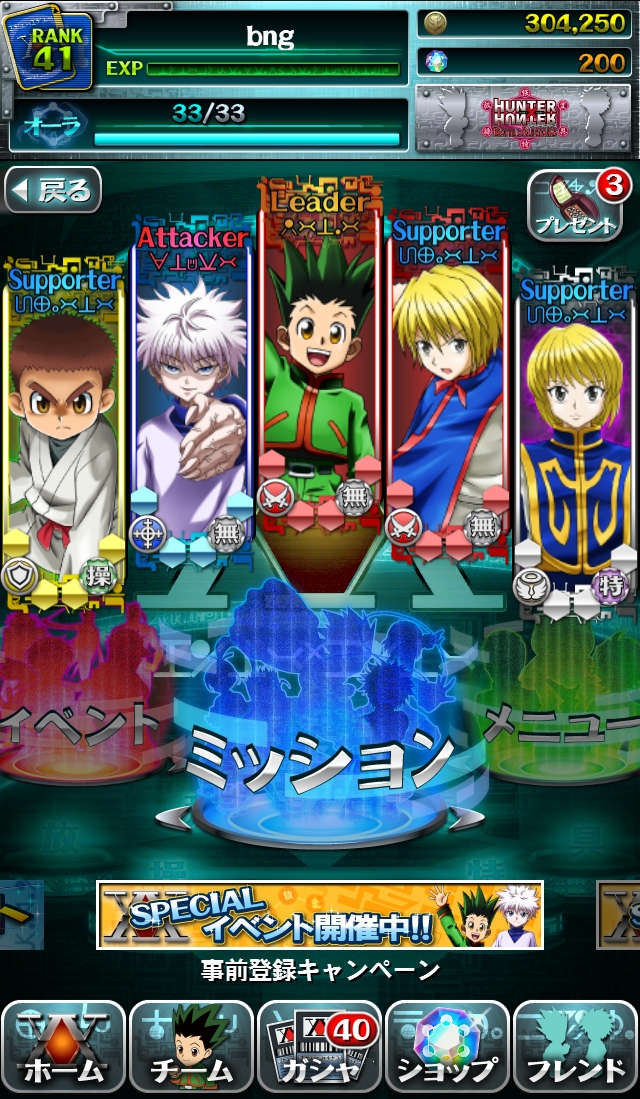 画像集 005 Hunter Hunter バトルオールスターズ Android版の配信をスタート