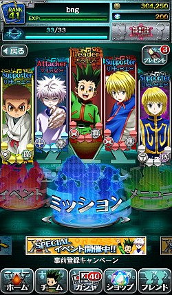 Hunter Hunter バトルオールスターズ Android版の配信をスタート