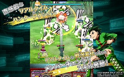 HUNTER×HUNTER バトルオールスターズ