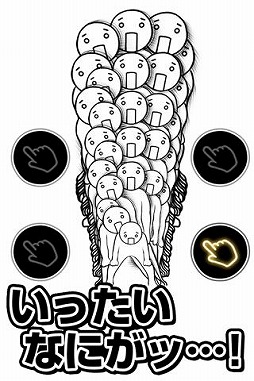 画像集#002のサムネイル/Android向け「踊る田中」が配信に。タッチ操作で“田中”にダンスをさせよう