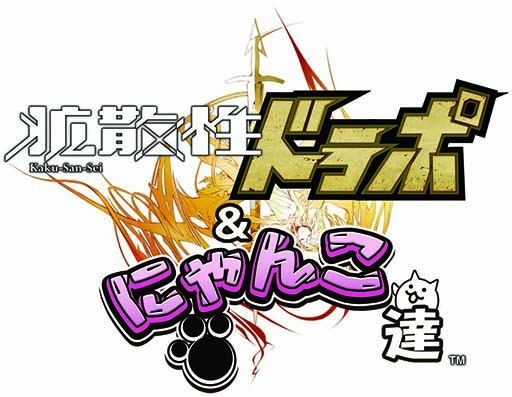 画像集#012のサムネイル/「拡散性ドラポ&にゃんこ達」が4月21日から5月19日まで限定配信
