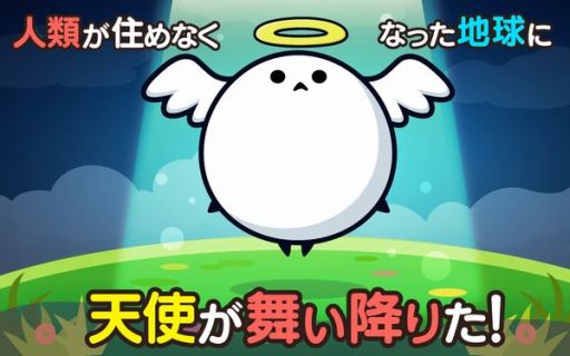 画像集#003のサムネイル/「オレたち救世主!」のiOS版が本日配信に。再生率100%を目指して走ろう