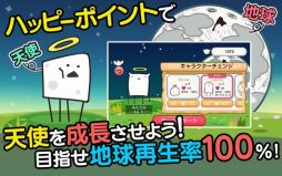 画像集#005のサムネイル/「オレたち救世主!」のiOS版が本日配信に。再生率100%を目指して走ろう