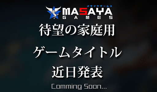 ������#002�Υ���ͥ���/�᥵���䥲���ॹ���饳�󥷥塼�޵������Υ����ȥ뤬����ȯɽ�Ȥʤ����͡�Ʊ�졼�٥�θ��������Ȥϡ���Υƥ����������ȡɾ��֤�