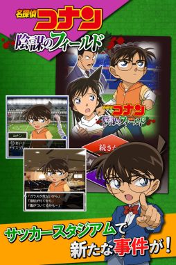 名探偵コナン×推理ゲーム