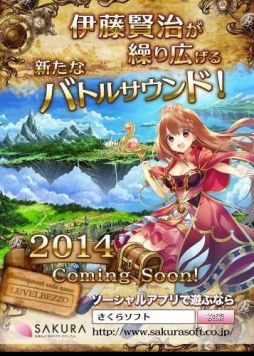 画像集#001のサムネイル/RPG「ルベルベッツォ」が今夏配信。サウンド担当には伊藤賢治氏を起用