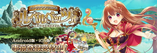 画像ギャラリー No.001のサムネイル画像 / 「ルベルベッツォ」公式サイトにて伊藤賢治氏による戦闘シーンの楽曲が公開