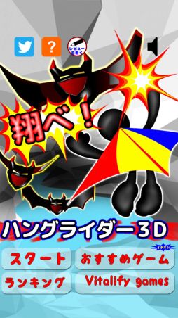 ������#002�Υ���ͥ���/�����奢�륲������Ƥ١��ϥ󥰥��饤���� 3D�פ�Android�Ǥ��ۿ���