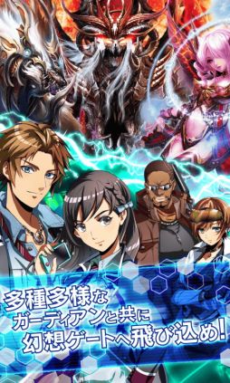 画像集#002のサムネイル/「ガーディアンサマナー」のAndroid版が配信中。キズナを深めて敵と戦おう
