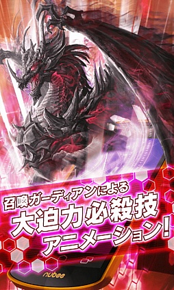 画像集#003のサムネイル/「ガーディアンサマナー」のAndroid版が配信中。キズナを深めて敵と戦おう