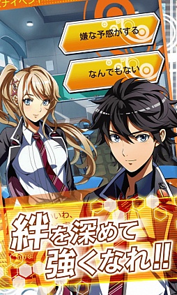 画像集#004のサムネイル/「ガーディアンサマナー」のAndroid版が配信中。キズナを深めて敵と戦おう