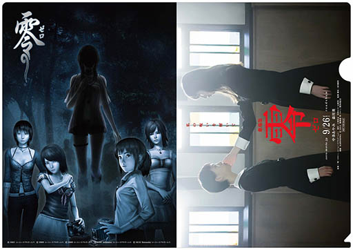 画像集#006のサムネイル/「劇場版 零〜ゼロ〜」の公開日が9月26日に決定。劇中のビジュアルも解禁