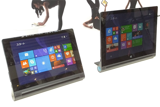 ޤꤿ߼դ֥åȡYOGA Tablet 2ȯɽۤƱ쥹ڥåWindows 8.1ǥAndroid 4.4ǥѰ