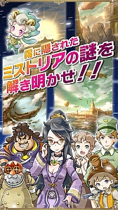 画像ギャラリー No.008のサムネイル画像 / 「トキノラビリンス」のiOS版が本日配信スタート。伝説の王国“ミストリア”の謎を追うダンジョン探索型RPG