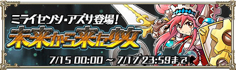 画像集#001のサムネイル/「トキノラビリンス」,イベント「未来から来た少女」「時を越える少女」を開催