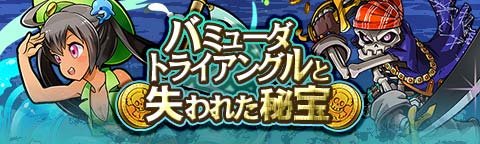 画像集#001のサムネイル/「トキノラビリンス」限定イベントで,特別なガチャをひける「秘宝コイン」を入手