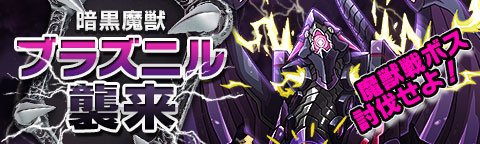 画像集#009のサムネイル/「トキノラビリンス」,特別なガチャが引ける新イベント「ノーベルと悪魔の兵器」