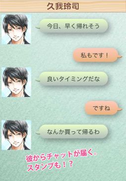 画像集#004のサムネイル/すごろくで進める女性向け恋愛SLG「東京シェアルーム」がMobageで配信中