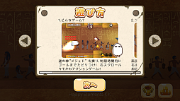 画像集#002のサムネイル/キモカワな神様をゴールまで導け。スマホ向けアクション「空飛ぶメジェドにいさん〜クフ王の呪い〜」を紹介する「(ほぼ)日刊スマホゲーム通信」第526回