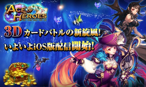 ������#001�Υ���ͥ���/iOS�ǡ֥��������֥ҡ��������פ��ۿ����ϡ�3�Ĥε�ǰ���٥�Ȥ򳫺���