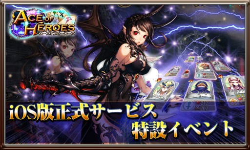 ������#002�Υ���ͥ���/iOS�ǡ֥��������֥ҡ��������פ��ۿ����ϡ�3�Ĥε�ǰ���٥�Ȥ򳫺���