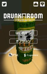 画像集#002のサムネイル/iOS版「ドランク・ルーム」が配信。結婚式を控えた花婿を部屋から脱出させよう