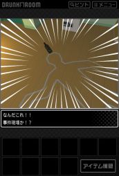 画像集#003のサムネイル/iOS版「ドランク・ルーム」が配信。結婚式を控えた花婿を部屋から脱出させよう