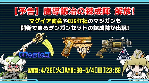 ���������꡼ No.002�Υ���ͥ������ / �֥ޥ��å�����ʡ��ס��ޥ������Ǻ������Ǥ��륤�٥�Ȥ�4��29�����鳫��