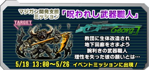 画像集#002のサムネイル/「マジックガンナー」20万DLを突破。マジガン素材を獲得できるイベントを開始