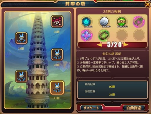 画像集#001のサムネイル/「Queen's Sword」7月9日にアップデート実施&「ゲソてん」でチャネリングサービスも