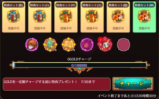 画像集#005のサムネイル/「Queen's Sword」7月9日にアップデート実施&「ゲソてん」でチャネリングサービスも