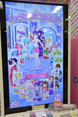 4月2日から順次稼動のアーケード版 プリパラ 最新弾 レッツ神チャレンジ のレポートをお届け 今度は神アイドルに挑戦