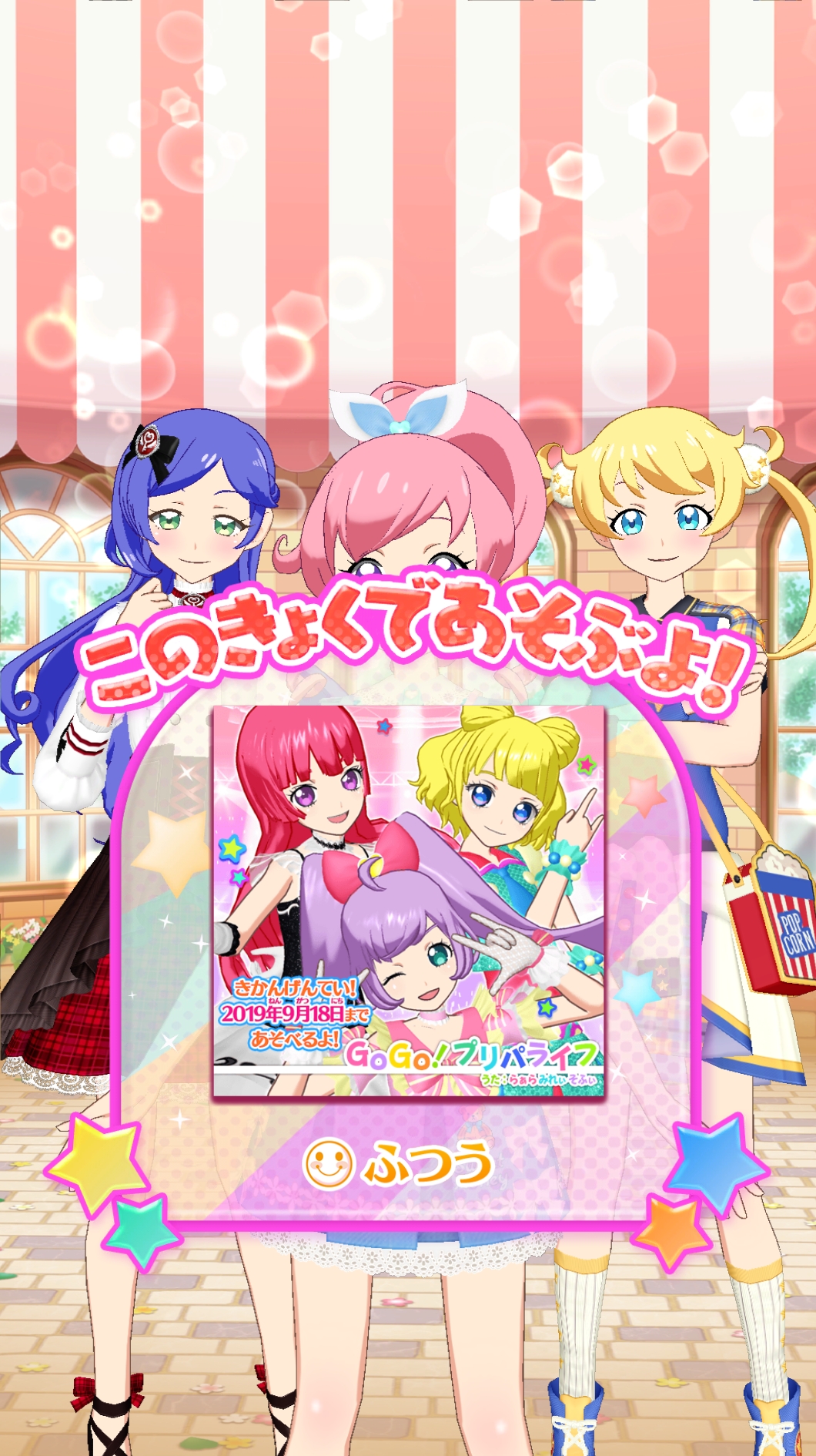 画像集 008 プリパラ 5周年を記念したチャンネルが キラッとプリ チャン
