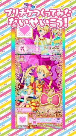 プリパラ 5周年を記念したチャンネルが キラッとプリ チャン に8月1日から登場 5周年キービジュアルのらぁらのコーデなどが手に入る プリパラ 5周年を記念したチャンネルが キラッとプリ チャン に8月1日から登場 5周年キービジュアルのらぁらのコーデなどが手に入る