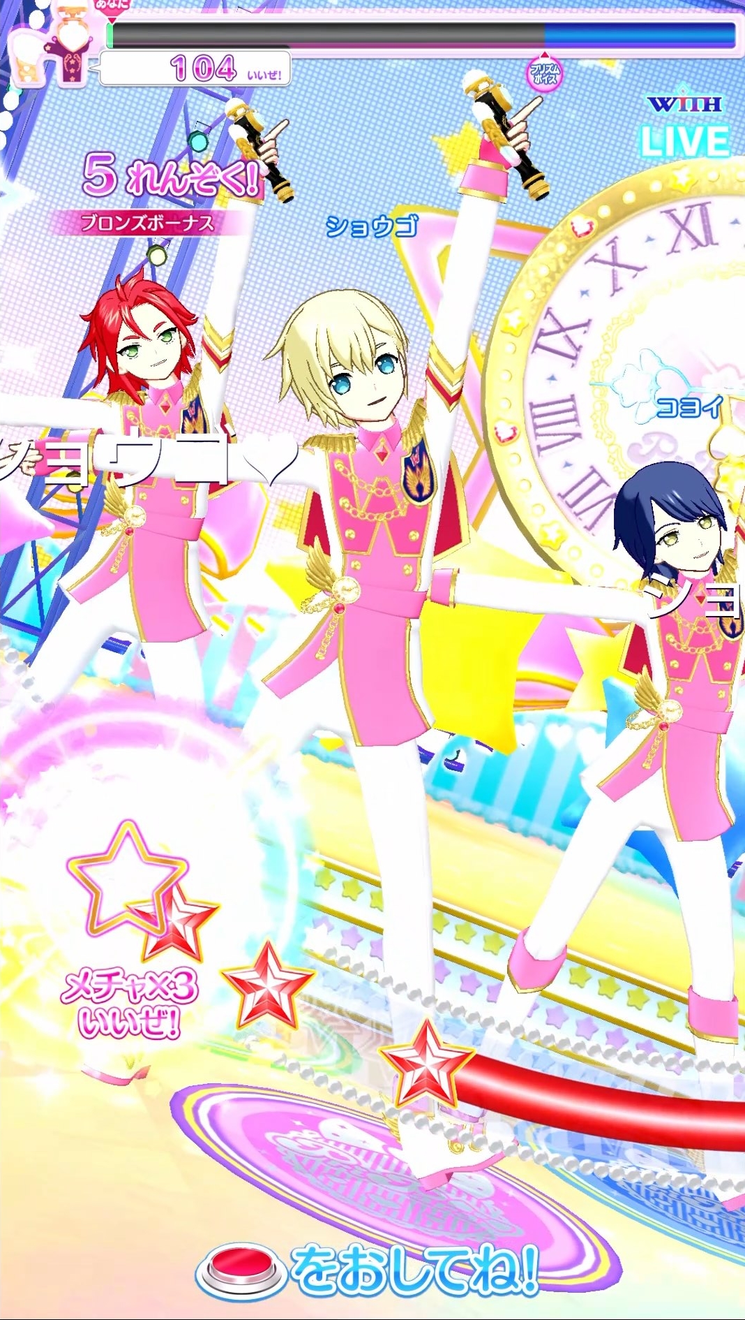 画像集 011 プリパラ オールアイドル ライブ7弾で追加される With 関連の情報をまとめて紹介 9月17日からはフォトチケモードにもwithが登場