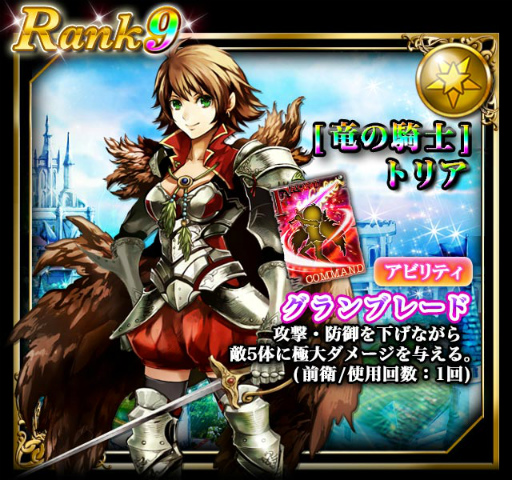 画像ギャラリー No.003のサムネイル画像 / 「幽閉のヴァルキュリア」×「ドラゴンキャバリア」コラボが本日開始