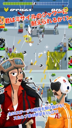 画像ギャラリー No.004のサムネイル画像 / 縦スクロールSTG「スカイ・パトロール」,iOS版がセールで2月1日まで100円に