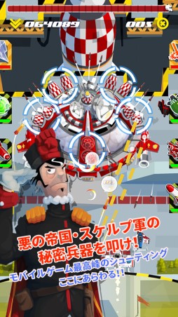 画像ギャラリー No.005のサムネイル画像 / 縦スクロールSTG「スカイ・パトロール」,iOS版がセールで2月1日まで100円に