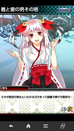 画像ギャラリー No.001のサムネイル画像 / RPG「大華戦国バトル 竜法伝」が配信開始。竜の力で天下統一を目指そう
