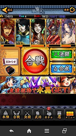 画像ギャラリー No.003のサムネイル画像 / RPG「大華戦国バトル 竜法伝」が配信開始。竜の力で天下統一を目指そう