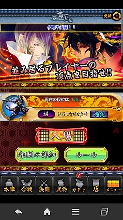 画像ギャラリー No.005のサムネイル画像 / RPG「大華戦国バトル 竜法伝」が配信開始。竜の力で天下統一を目指そう