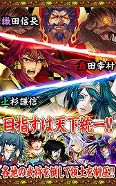画像ギャラリー No.017のサムネイル画像 / RPG「大華戦国バトル 竜法伝」が配信開始。竜の力で天下統一を目指そう