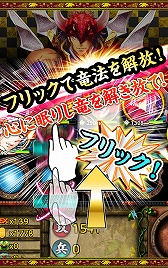 画像ギャラリー No.018のサムネイル画像 / RPG「大華戦国バトル 竜法伝」が配信開始。竜の力で天下統一を目指そう