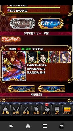 大華戦国バトル 竜法伝